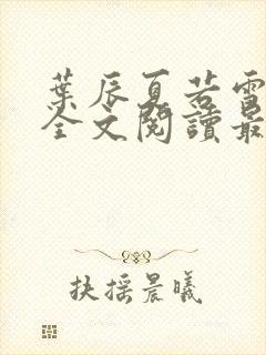 书籍封面