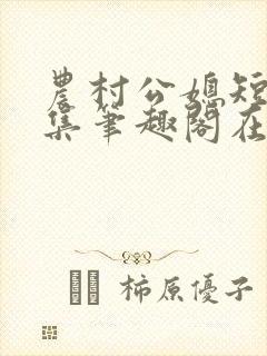 书籍封面