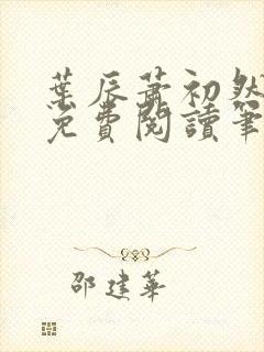 书籍封面