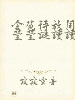 书籍封面