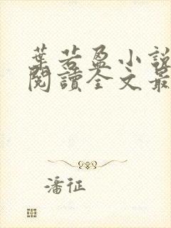 书籍封面