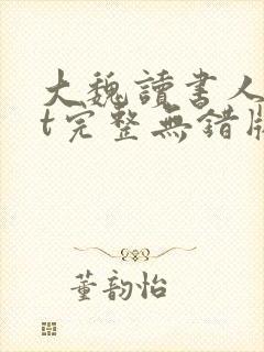 书籍封面