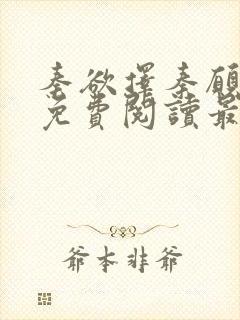 书籍封面
