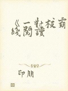 书籍封面
