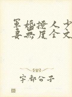 书籍封面