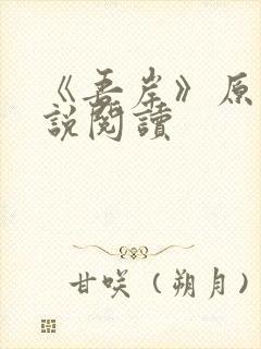 书籍封面