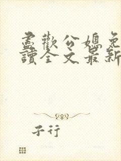 书籍封面