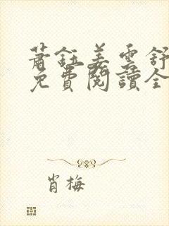 书籍封面