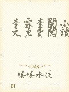 书籍封面