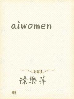 aiwomen封面