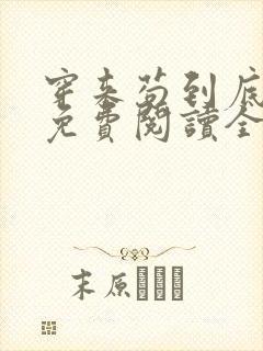书籍封面