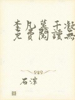 书籍封面