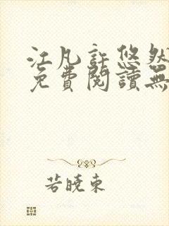 书籍封面