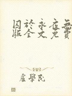 书籍封面