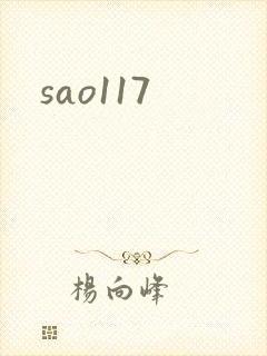 sao117