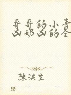 书籍封面