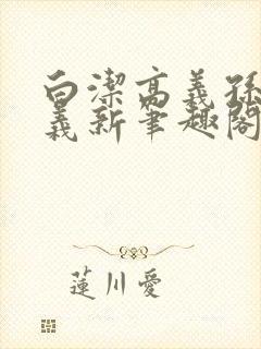 书籍封面