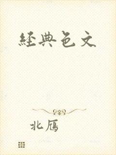 经典色文封面