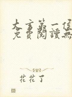 书籍封面