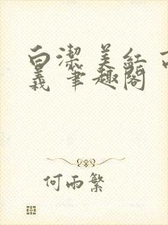 书籍封面