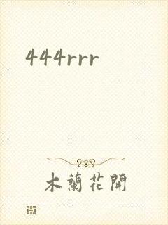 444rrr封面