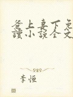 书籍封面