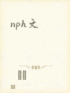 nph文