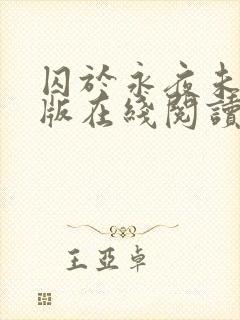 书籍封面