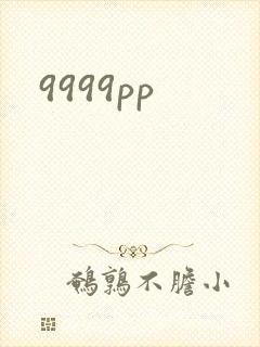 9999pp