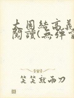 书籍封面