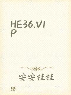 HE36.VIP封面