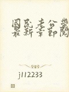书籍封面