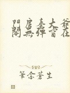 书籍封面