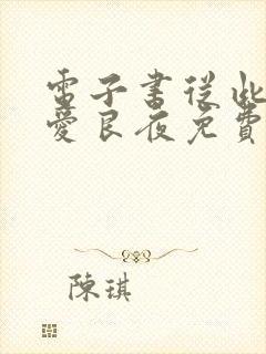 书籍封面