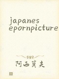 japanesepornpicturesporn封面