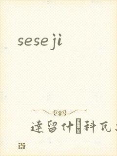 seseji