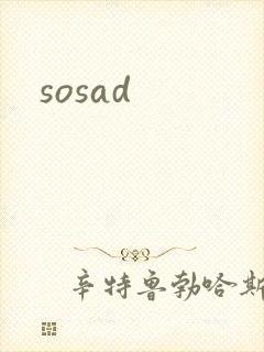 sosad封面