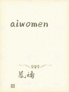 aiwomen封面
