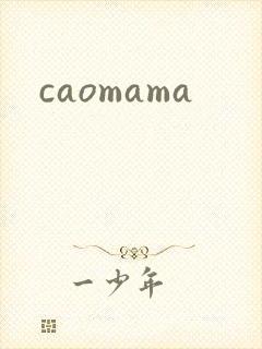caomama