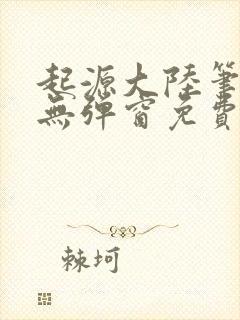 书籍封面