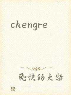 chengre封面