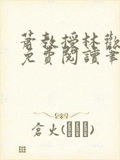 书籍封面