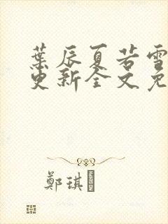 书籍封面