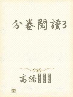 书籍封面