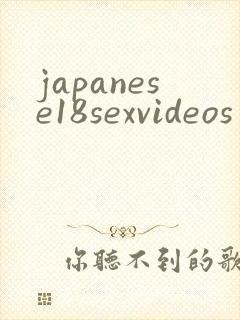 japanese18sexvideos