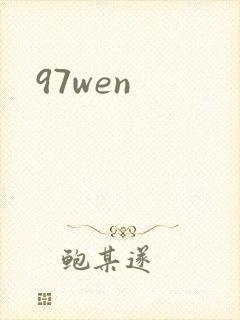 97wen