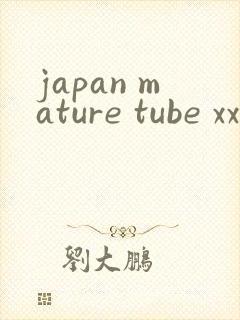 japan mature tube xxxx封面