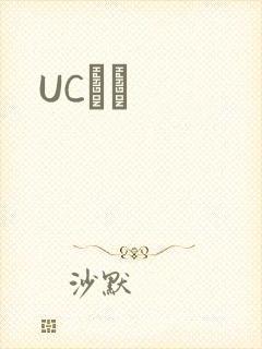 UCС˵封面
