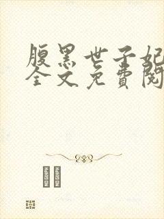 书籍封面