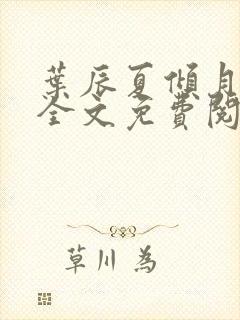 书籍封面
